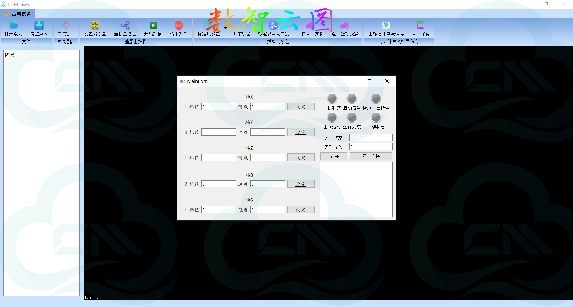 点云工业自动化检测软件