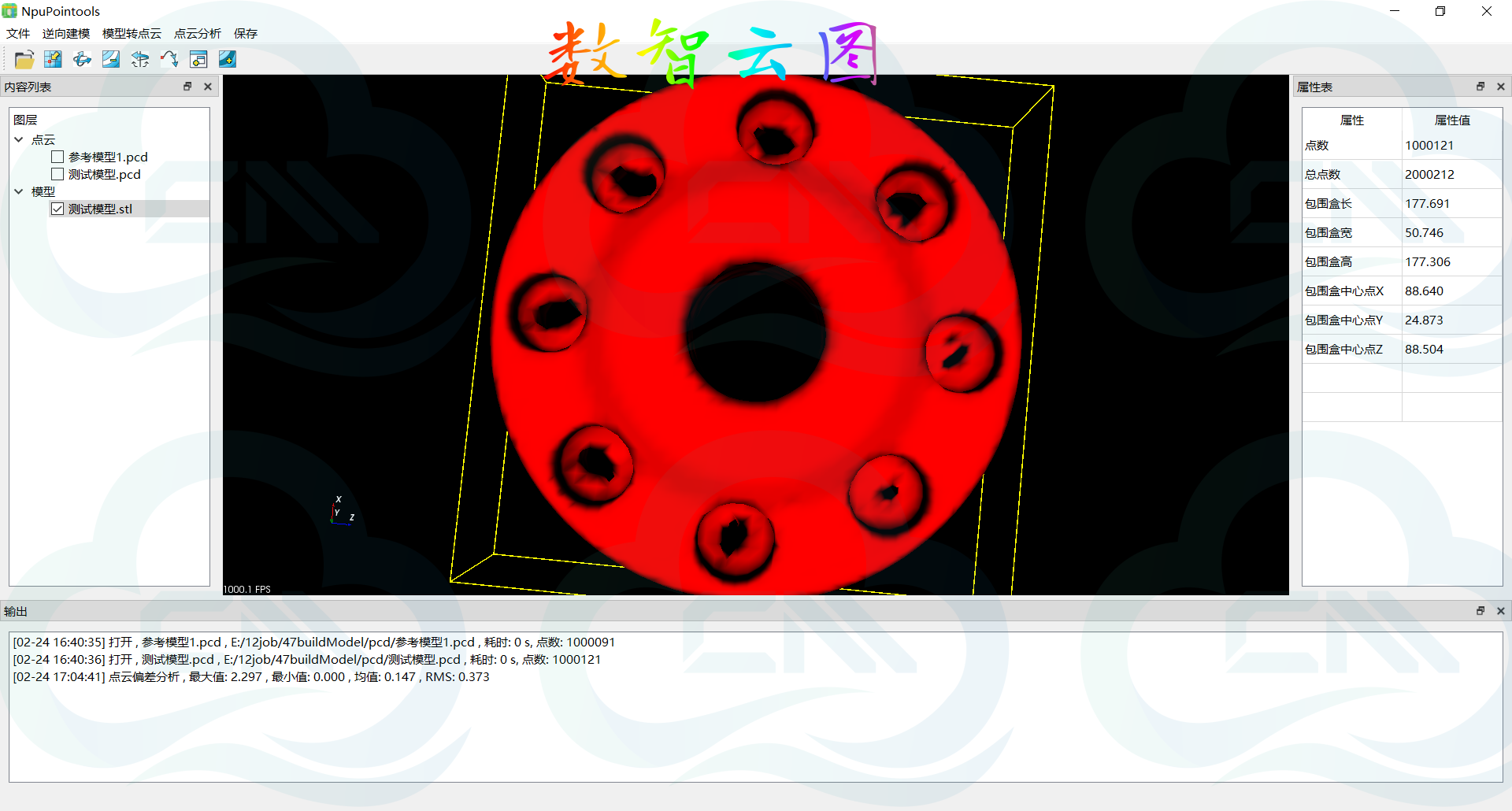 点云工业逆向建模软件