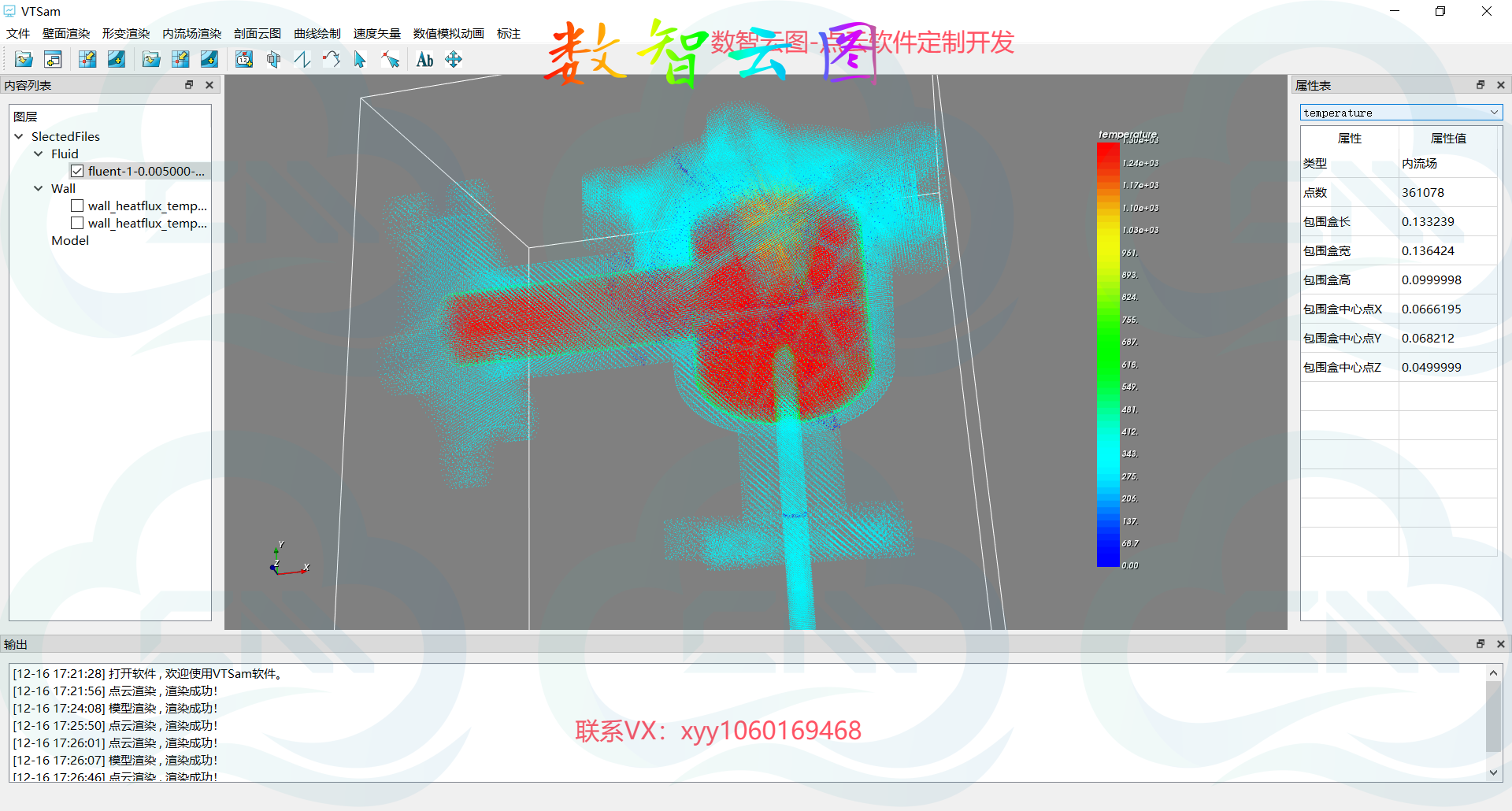 点云流场仿真软件