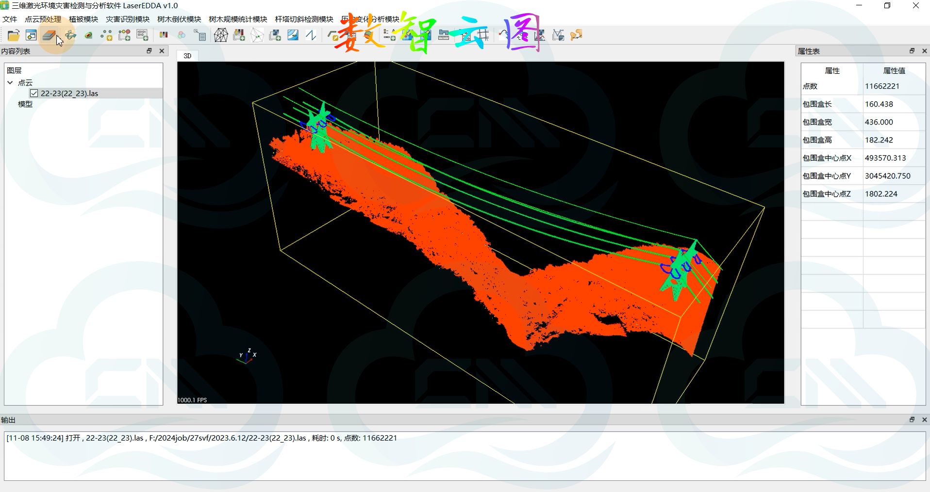 点云电力巡检与树障分析软件
