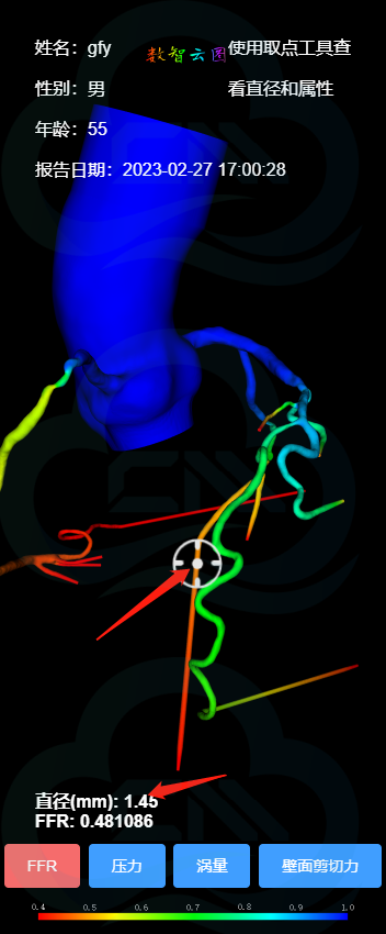 点云医疗手机APP软件