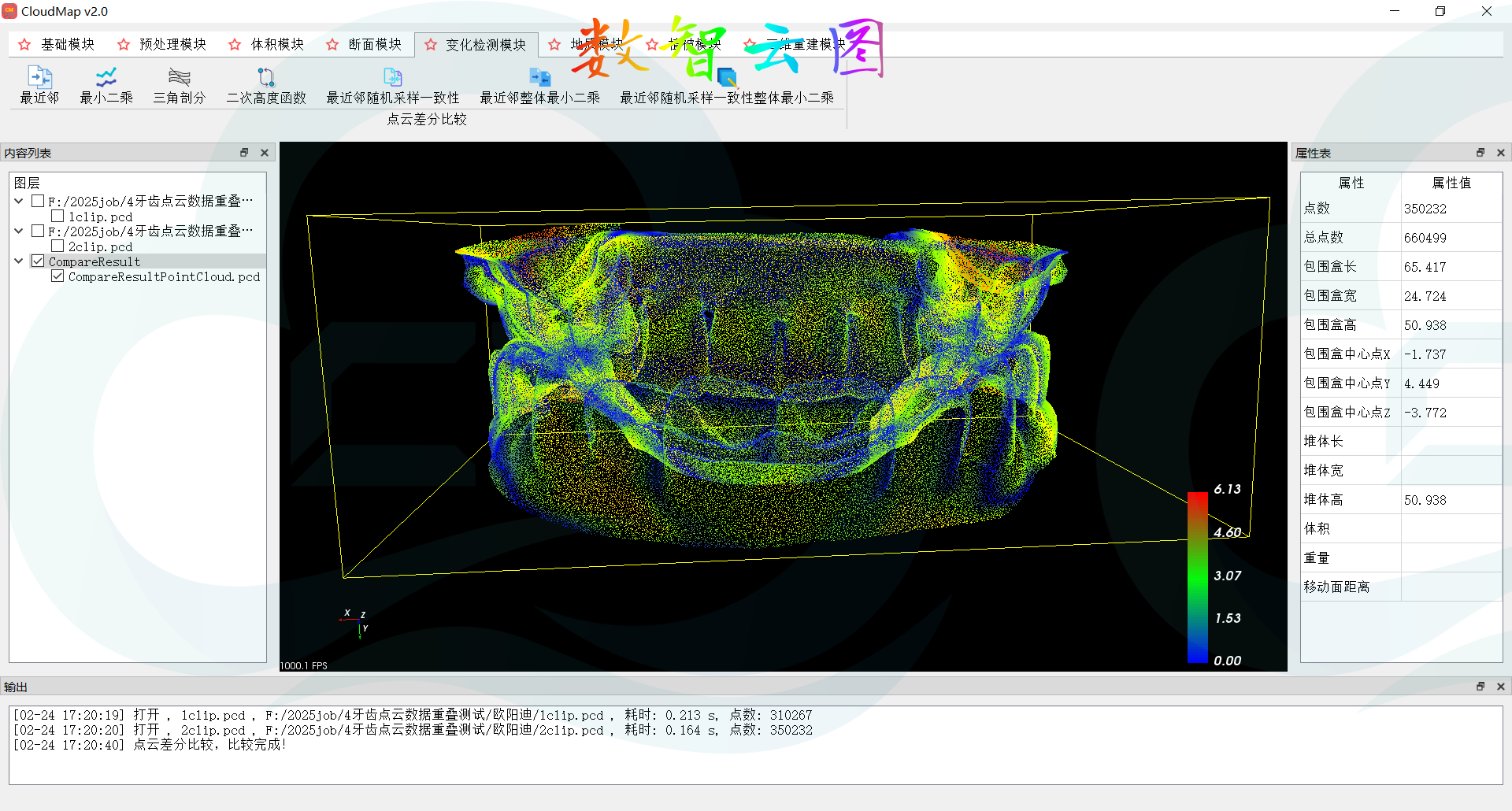 点云牙齿三维数字化软件