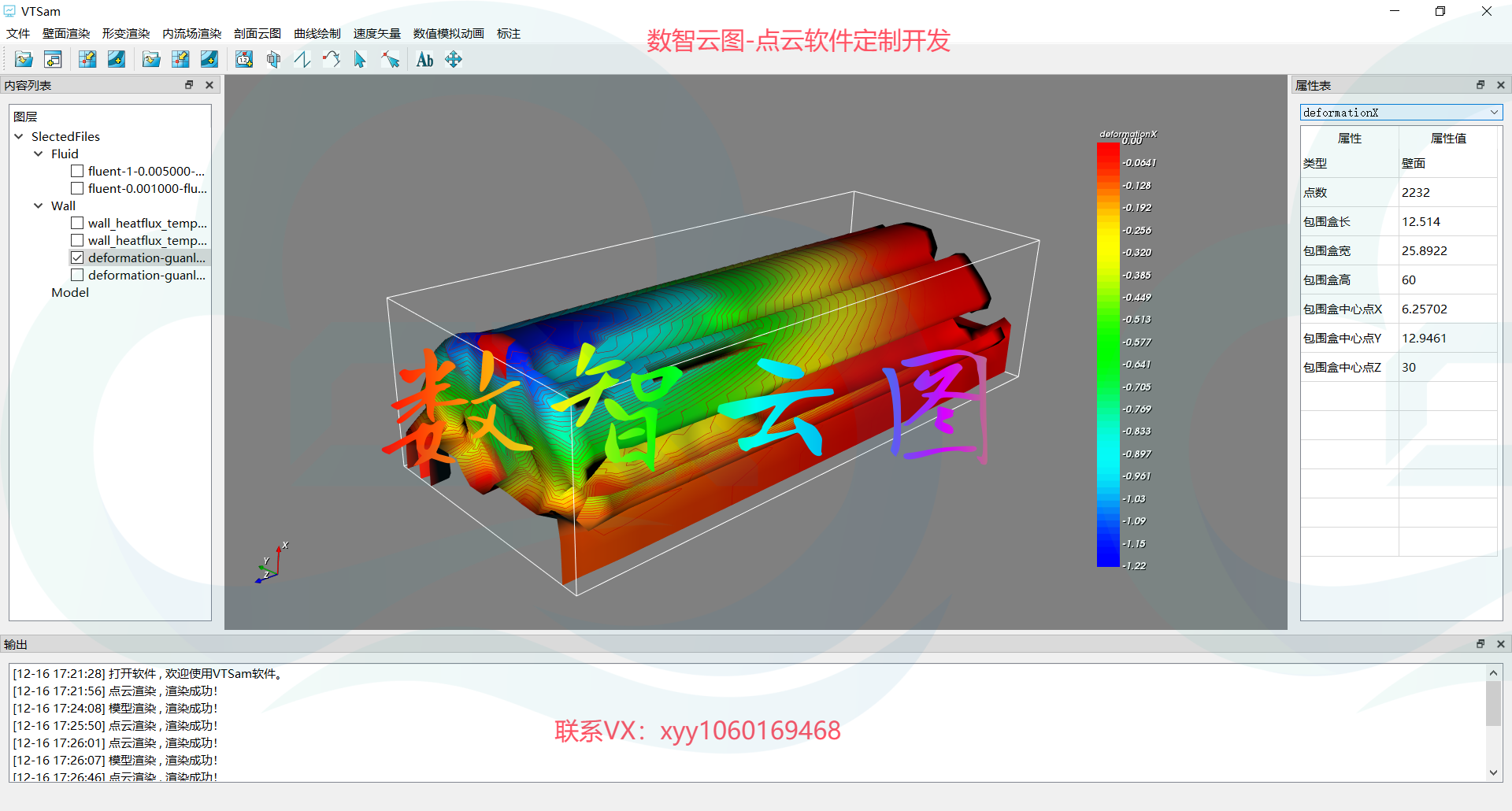 点云有限元仿真软件